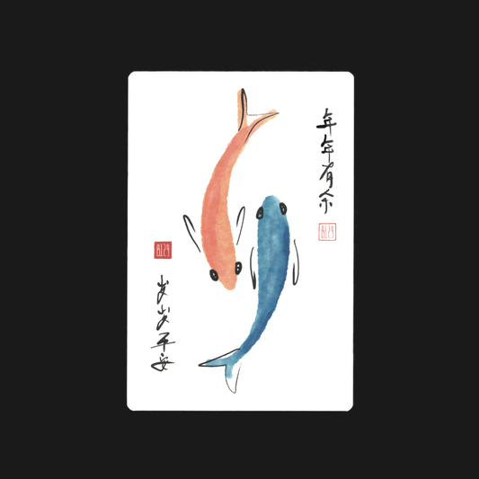 Chinese New Year Greeting Card: 年年有余 岁岁平安