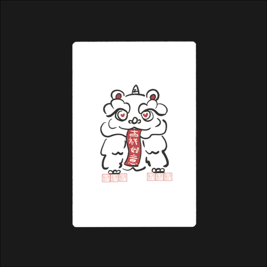 Chinese New Year Greeting Card: 吉祥如意
