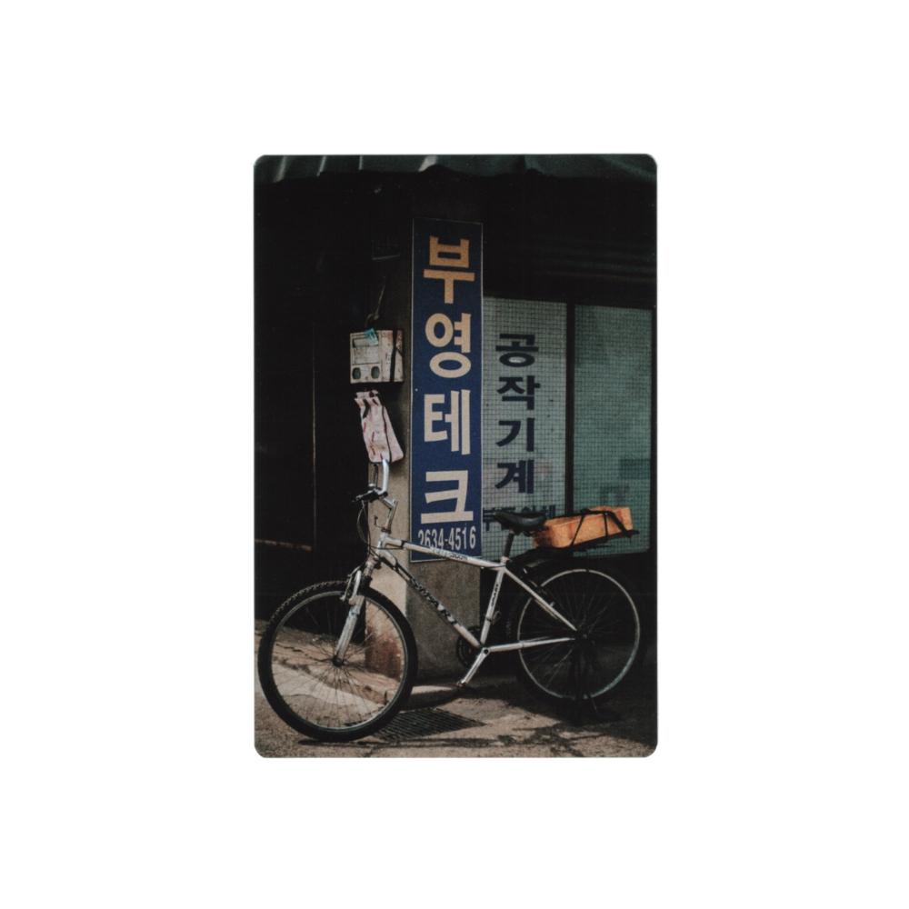 Postcard: Seoul Mullae, South Korea