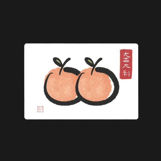 Chinese New Year Greeting Card: 大吉大利