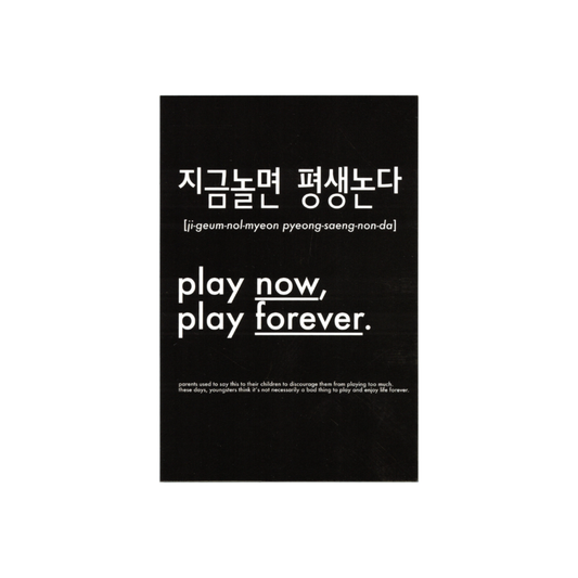 Motivational Card: Play Now, Play Forever.