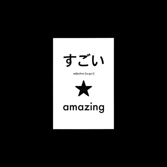 Motivational Card: Sugoi (すごい)