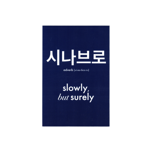 Motivational Card: Slowly, But Surely.